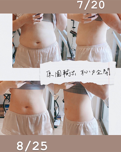 冷凍減脂推薦案例