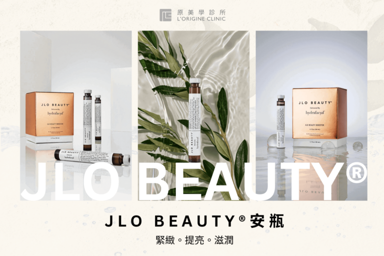 海菲秀 X JLOBEAUTY 加強安瓶精華液