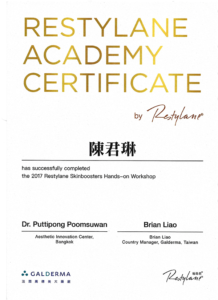 陳君琳醫師-Restylane-Academy-Certificate