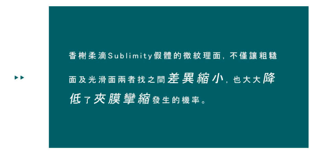 官網療程-柔滴隆乳3