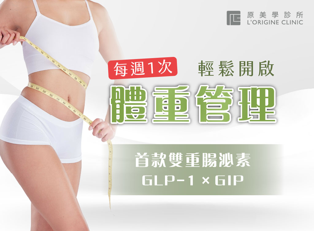 猛健樂 體重管理 首圖