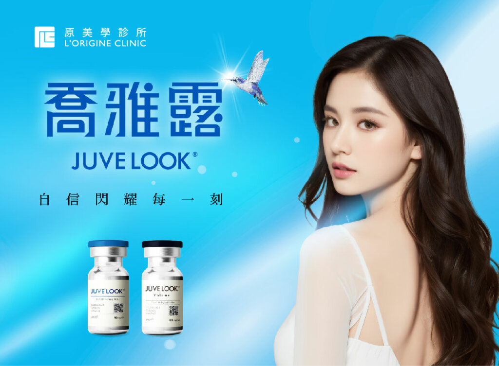 Juvelook喬雅露首圖