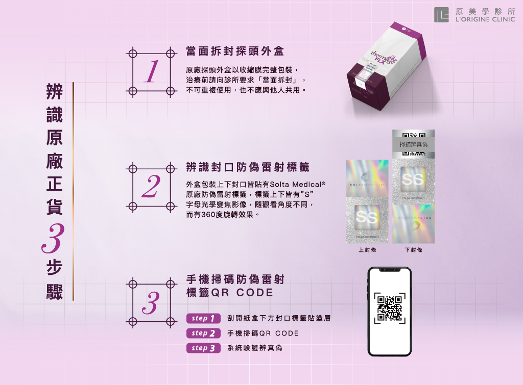 鳳凰認證3步驟