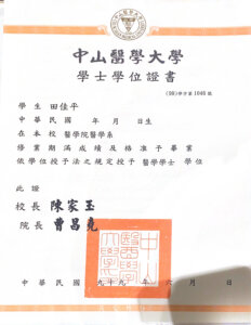 田佳平考試及格證書_頁面_2 修