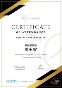 Ellanseˍ高玉宣醫師