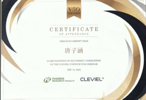 V50 HA研討會證書＿唐子涵