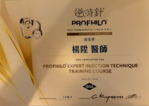 Profhilo 逆時針(上半臉+手部)ˍ楊陞