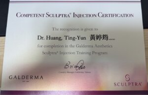 Sculptra 黃庭筠醫師