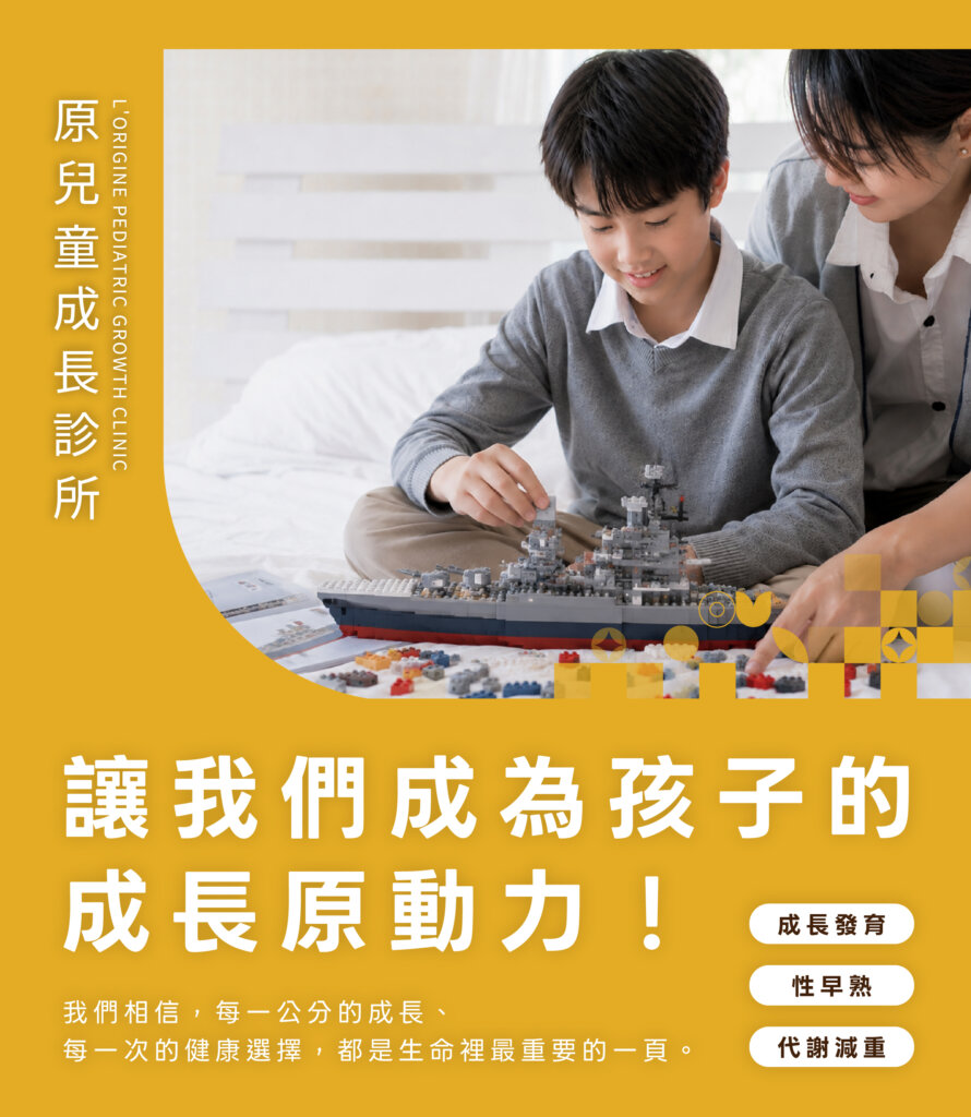 手機版原兒童成長封面