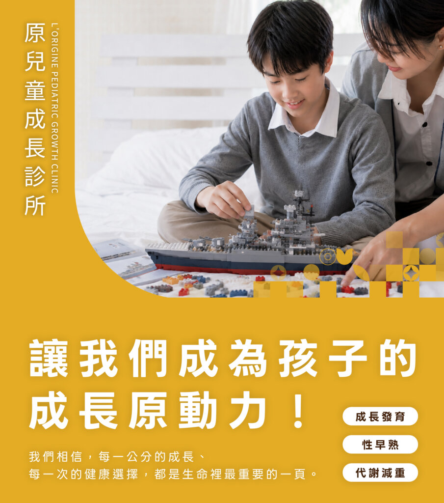 手機版封面-原兒童診所