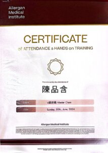 Allergan AMI V顏密碼大師班訓練證書